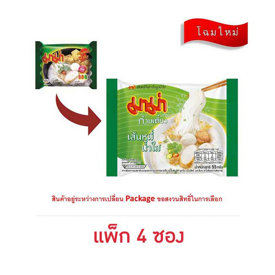 มาม่า เส้นหมี่น้ำใส 55 กรัม (แพ็ก 4 ซอง)