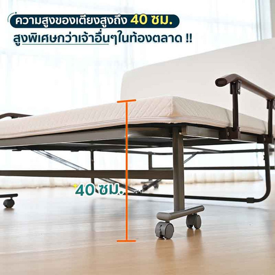 EazyBed เตียงพับไฟฟ้า ปรับระดับได้ จัมโบ้ นิวโมเดล 80 เซนติเมตร