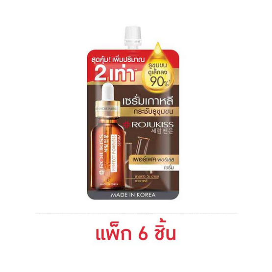 โรจูคิส เพอร์เฟค พอร์เลส เซรั่ม 12 มล. (กล่อง 6 ชิ้น)