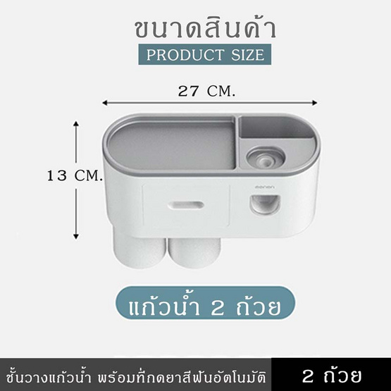 Kacee best ชั้นวางแก้วน้ำแม่เหล็กพร้อมที่กดยาสีฟัน 2 ถ้วย