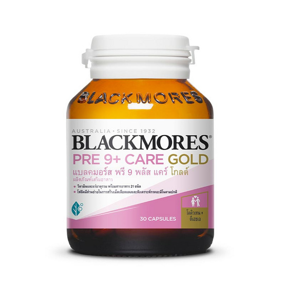 Blackmores พรี 9 พลัส แคร์ โกลด์ บรรจุ 30 แคปซูล