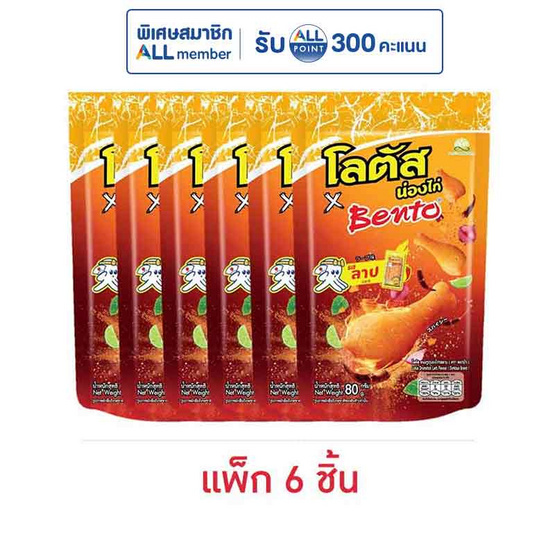 โลตัส x เบนโตะ ขนมน่องไก่ รสลาบ 80 กรัม (แพ็ก 6 ชิ้น)