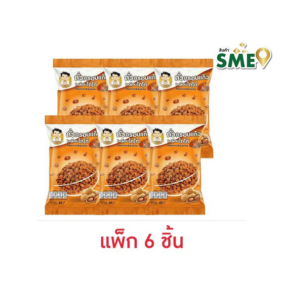 นายจอม ถั่วกรอบแก้วเคลือบโกโก้ 45 กรัม (แพ็ก 6 ชิ้น)