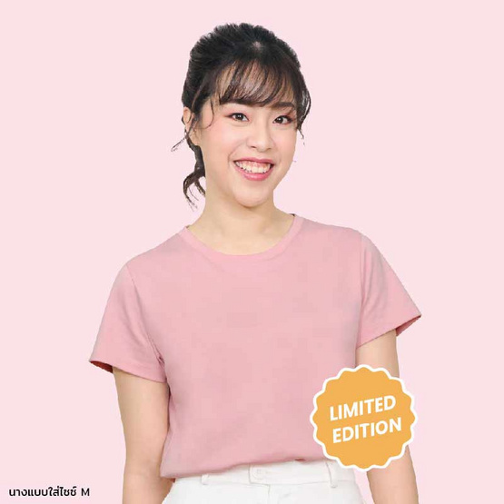 M2S Lifestyle เสื้อยืดคอกลมหญิง ชมพูนมสตรอเบอร์รี่ M2S Lifestyle เสื้อยืดคอกลมหญิง ชมพูนมสตรอเบอร์รี่