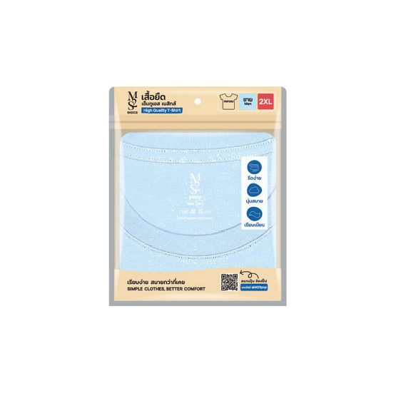 M2S Lifestyle เสื้อยืดคอกลมชาย ฟ้าแป้งเด็ก M2S Lifestyle เสื้อยืดคอกลมชาย ฟ้าแป้งเด็ก