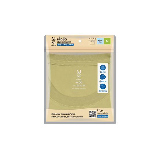 M2S Lifestyle เสื้อยืดคอกลมชาย เขียวมัทฉะลาเต้