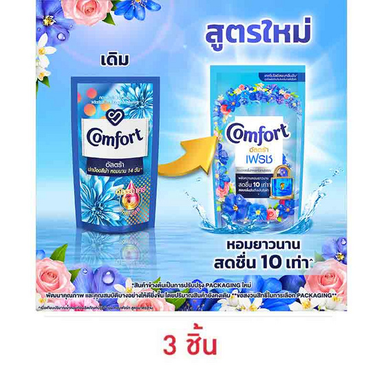 คอมฟอร์ทอัลตร้า ปรับผ้านุ่ม สีฟ้า 300 มล.