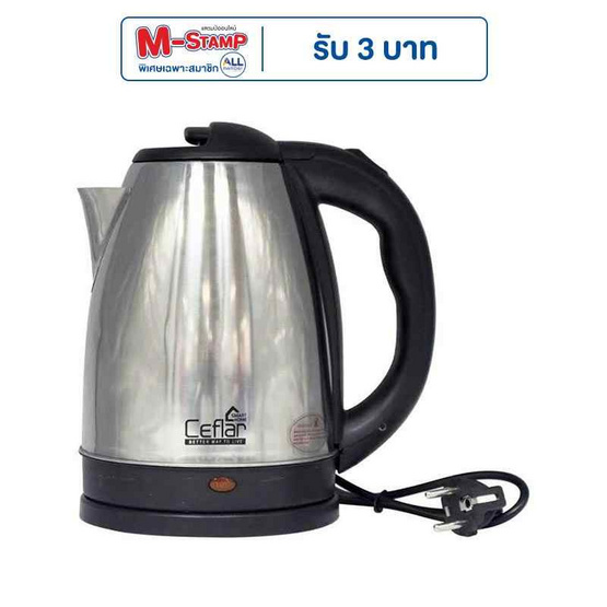 Ceflar กาต้มน้ำไฟฟ้า 2 ลิตร รุ่น CSH-03