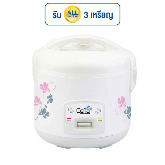 Ceflar หม้อหุงข้าวอุ่นทิพย์ 1.8 ลิตร รุ่น RC-180 Ceflar หม้อหุงข้าวอุ่นทิพย์ 1.8 ลิตร รุ่น RC-180