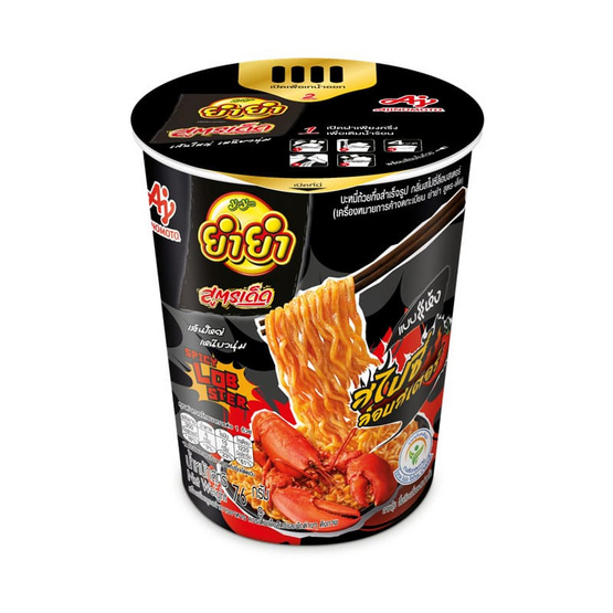 ยำยำสูตรเด็ดบิ๊กคัพ รสสไปซี่ล็อบสเตอร์แบบแห้ง 76 กรัม (แพ็ก 3 ถ้วย)