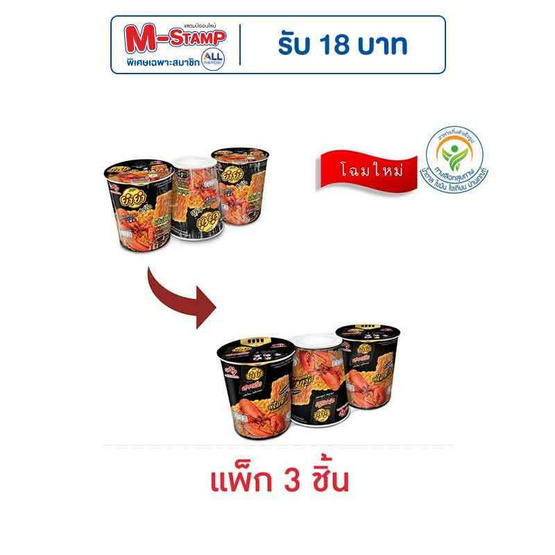 ยำยำสูตรเด็ดบิ๊กคัพ รสสไปซี่ล็อบสเตอร์แบบแห้ง 76 กรัม (แพ็ก 3 ถ้วย) ยำยำสูตรเด็ดบิ๊กคัพ รสสไปซี่ล็อบสเตอร์แบบแห้ง 76 กรัม (แพ็ก 3 ถ้วย)