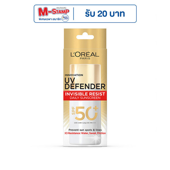 ลอรีอัล ปารีส ยูวี ดีเฟนเดอร์ อินวิซิเบิ้ล รีซีส เดลี่ ซันสกรีน SPF50+ PA++++ 50 มล.