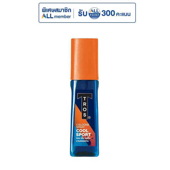 ทรอส คูล สปอร์ต โคโลญ 50 มล (แพ็ก3ชิ้น)