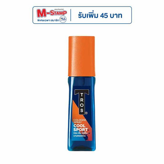 ทรอส คูล สปอร์ต โคโลญ 50 มล (แพ็ก3ชิ้น)