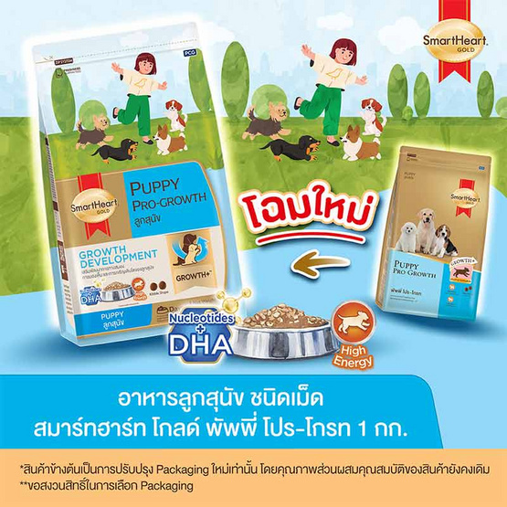 สมาร์ทฮาร์ท โกลด์ อาหารลูกสุนัข พัพพี่ โปร-โกรท 1 กก.