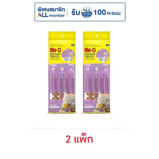มีโอ ครีมมี่ ทรีต รสปลาทูน่าและหอยเชลล์ 15 ก.(1 แพ็ก 4 ชิ้น)