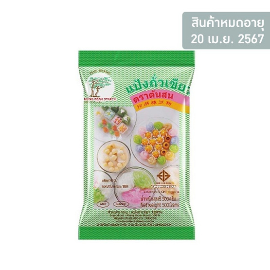 ต้นสน แป้งถั่วเขียว 500 กรัม