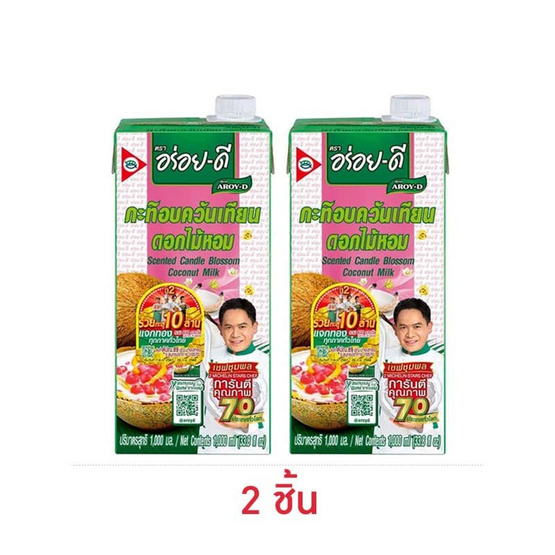อร่อยดี กะทิอบควันเทียน 1 ลิตร