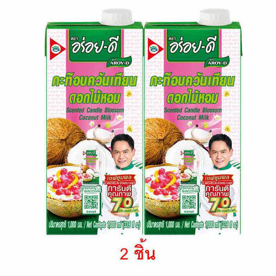 อร่อยดี กะทิอบควันเทียน 1 ลิตร