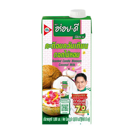 อร่อยดี กะทิอบควันเทียน 1 ลิตร