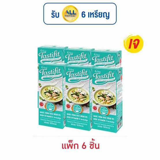 เทสตี้ฟิต กะทิธัญพืช 200 มล. (แพ็ก 6 ชิ้น) เทสตี้ฟิต กะทิธัญพืช 200 มล. (แพ็ก 6 ชิ้น)