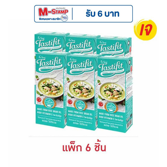 เทสตี้ฟิต กะทิธัญพืช 200 มล. (แพ็ก 6 ชิ้น)