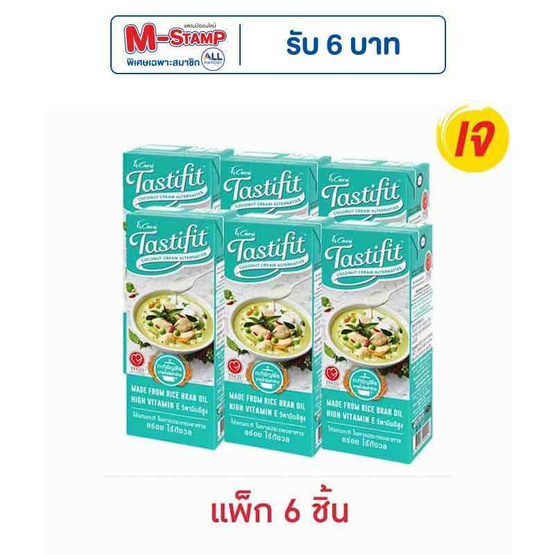 เทสตี้ฟิต กะทิธัญพืช 200 มล. (แพ็ก 6 ชิ้น)