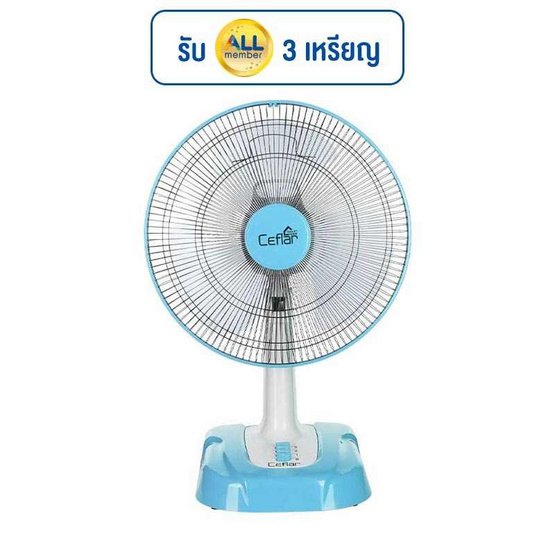 Ceflar พัดลมตั้งโต๊ะ 16นิ้ว รุ่น SR-3677 Ceflar พัดลมตั้งโต๊ะ 16นิ้ว รุ่น SR-3677