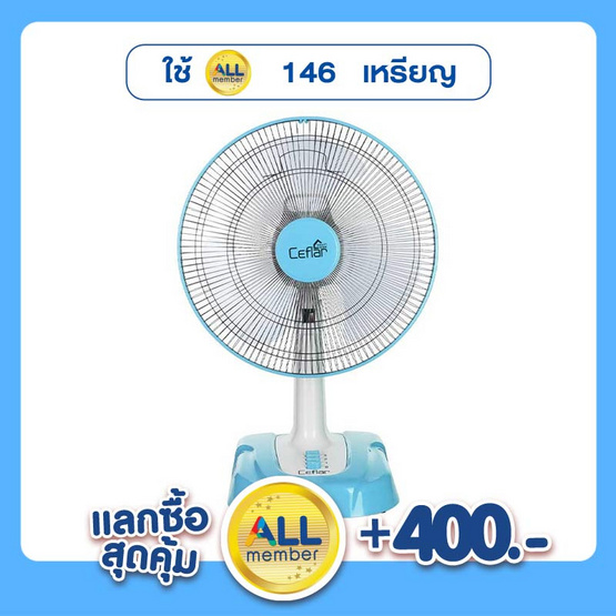 Ceflar พัดลมตั้งโต๊ะ 16นิ้ว รุ่น SR-3677