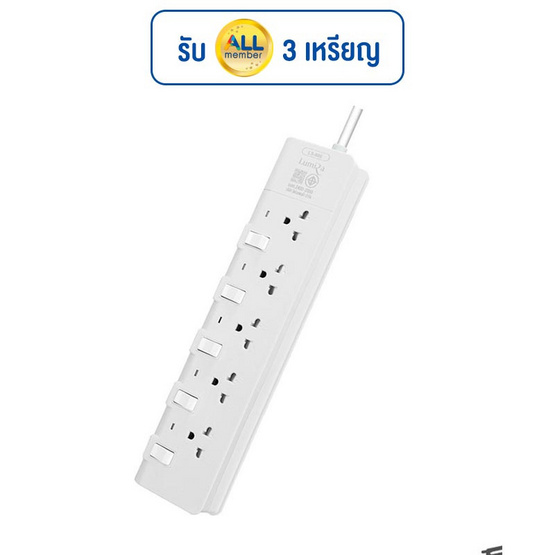 Lumira ปลั๊กไฟ 5 ช่อง 5 สวิตช์ 5 เมตร รุ่น LS-805 Lumira ปลั๊กไฟ 5 ช่อง 5 สวิตช์ 5 เมตร รุ่น LS-805