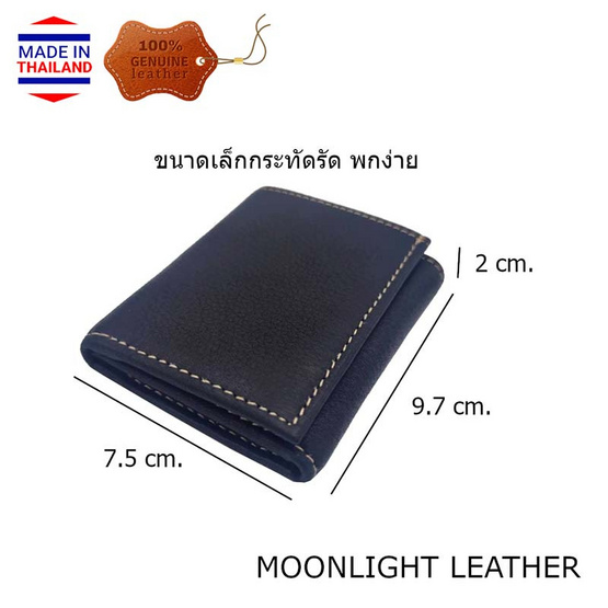 MOONLIGHT กระเป๋าสตางค์หนังวัวแท้ รุ่น Mini-Trifold