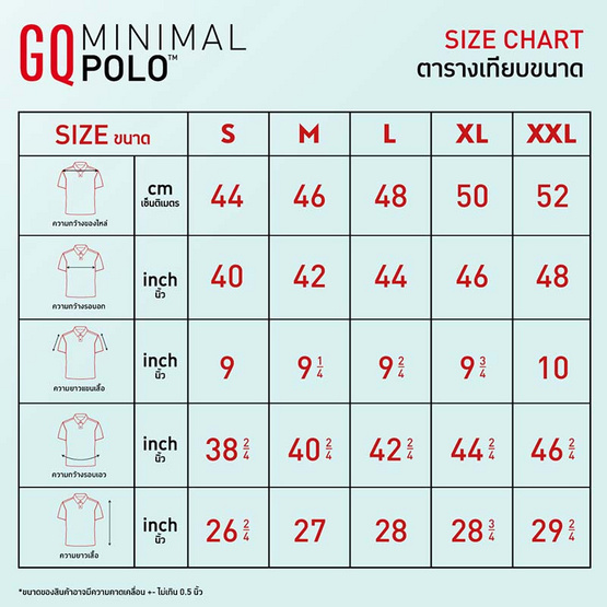 GQ จีคิว มินิมอล โปโล สีฟ้า GQ จีคิว มินิมอล โปโล สีฟ้า
