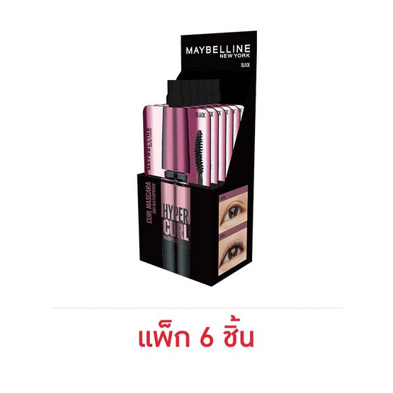 Maybelline มาสคาร่า Hyper Curl Waterproof  3 มล. แพ็ก 6 ชิ้น