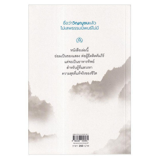 หนังสือ เพลงดาบแห่งเซน Zen คัมภีร์เพื่อความสุขและการรู้แจ้ง