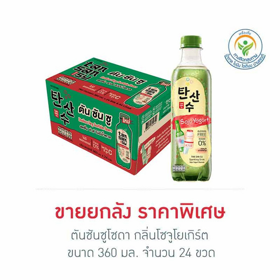 ตันซันซูโซดา กลิ่นโซจูโยเกิร์ต 360 มล. (ยกลัง 24 ขวด)