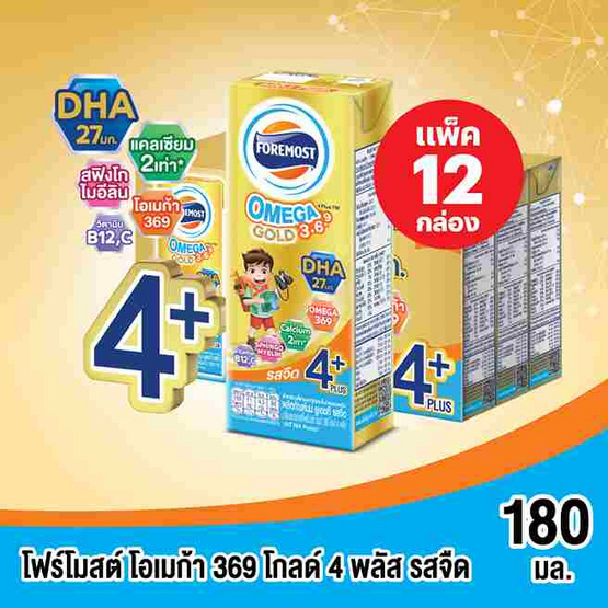 โฟร์โมสต์ โอเมก้าโกลด์ 4 พลัส นม UHT รสจืด 180มล. (แพ็ก 12 กล่อง)