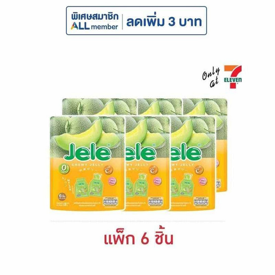 เจเล่ ชิววี่ เยลลี่ ผสมบุกกลิ่นเมลอน 108 กรัม (แพ็ก 6 ชิ้น)