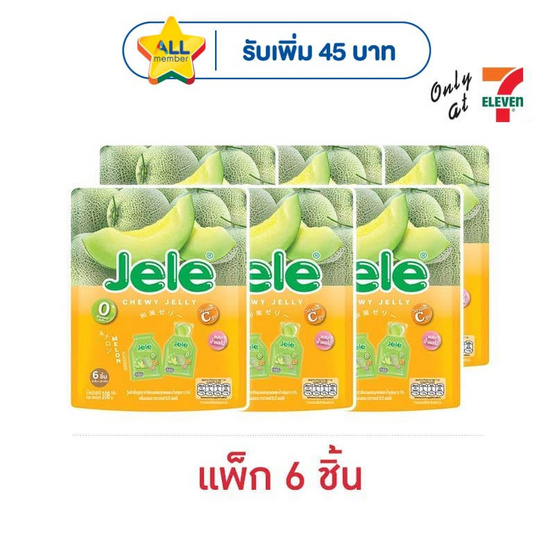 เจเล่ ชิววี่ เยลลี่ ผสมบุกกลิ่นเมลอน 108 กรัม (แพ็ก 6 ชิ้น)