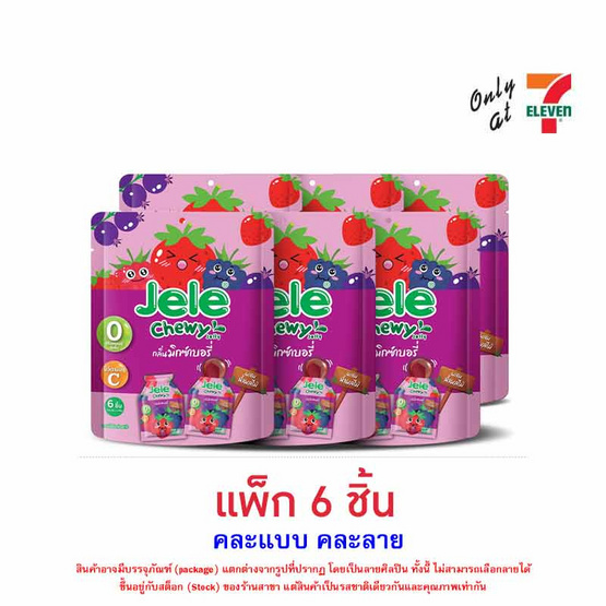 เจเล่ ชิววี่ เยลลี่ ผสมบุกกลิ่นมิกซ์เบอรี่ 108 กรัม (แพ็ก 6 ชิ้น)