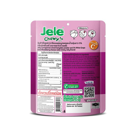 เจเล่ ชิววี่ เยลลี่ ผสมบุกกลิ่นมิกซ์เบอรี่ 108 กรัม (แพ็ก 6 ชิ้น)