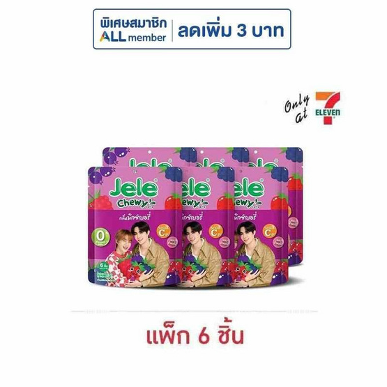 เจเล่ ชิววี่ เยลลี่ ผสมบุกกลิ่นมิกซ์เบอรี่ 108 กรัม (แพ็ก 6 ชิ้น)
