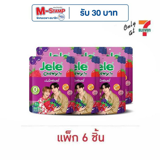 เจเล่ ชิววี่ เยลลี่ ผสมบุกกลิ่นมิกซ์เบอรี่ 108 กรัม (แพ็ก 6 ชิ้น)