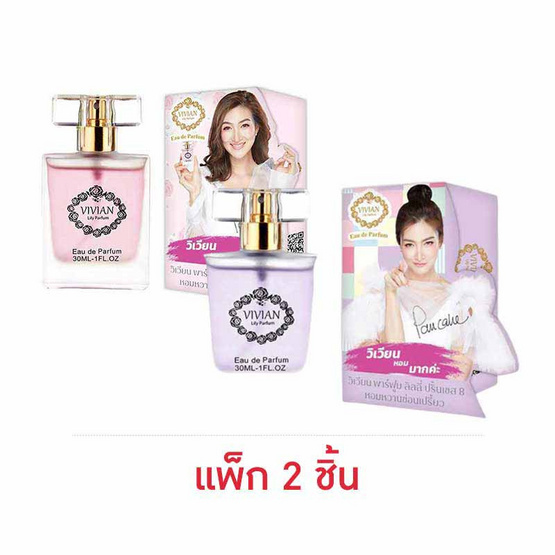 VIVIAN น้ำหอม LILY 30 มล. กลิ่น PRINCESS 1(สไตล์คุณหนู)+PRINCESS 8(สไตล์หวานซ่อนเปรี้ยว)