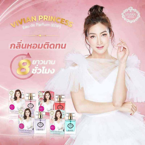 VIVIAN น้ำหอม LILY 30 มล. กลิ่น PRINCESS 1(สไตล์คุณหนู)+PRINCESS 8(สไตล์หวานซ่อนเปรี้ยว)