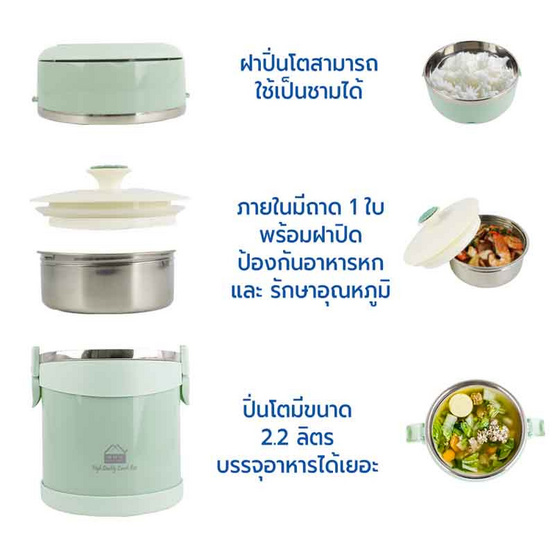 RRS ปิ่นโตเก็บอุณหภูมิ 2.2 ลิตร สีเขียวพาสเทล