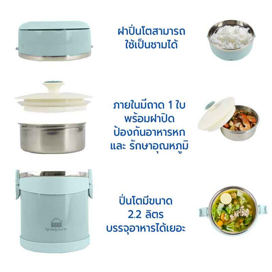 RRS ปิ่นโตเก็บอุณหภูมิ 2.2 ลิตร สีฟ้าพาสเทล