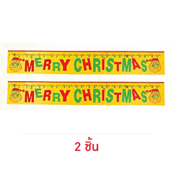 Siam Christmas ป้ายอวยพร MERRY CHRISTMAS