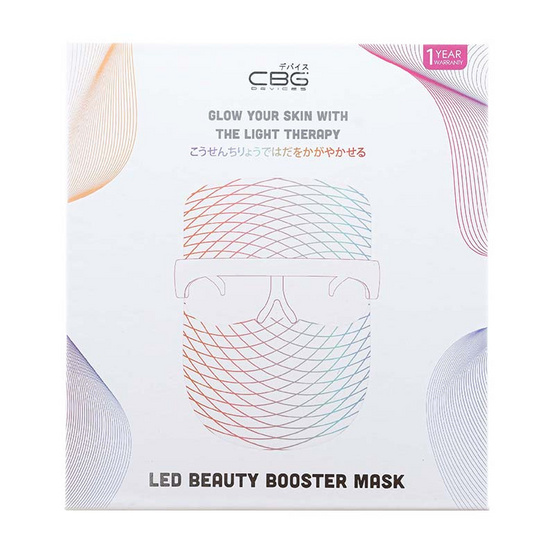 CBG Devices หน้ากากแสงบำบัด LED Beauty Booster Mask รุ่น SK-0039 