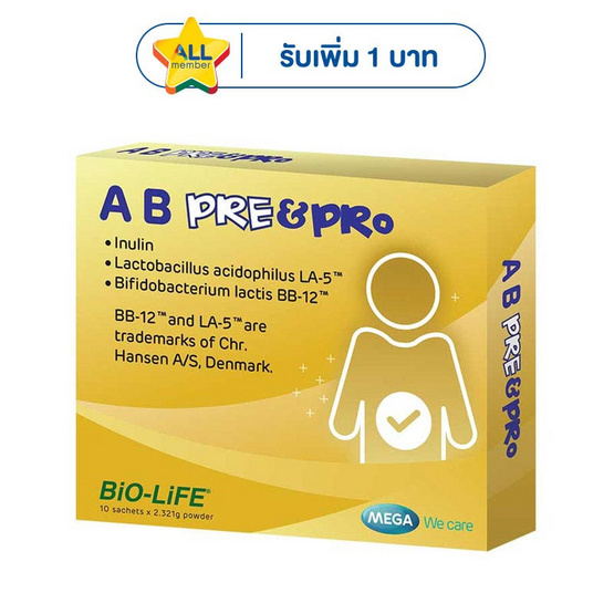 Mega We Care เอบี พรี&โปร บรรจุ 10 ซอง