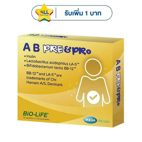 Mega We Care เอบี พรี&โปร บรรจุ 10 ซอง
